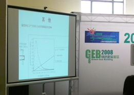 2008上海國際綠色建筑技術與產品展 技術咨詢引領未來建筑新風尚