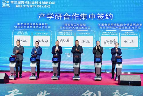 第三屆青格達湖科技創新論壇暨院士專家六師行成功舉辦，共繪區域創新發展新藍圖